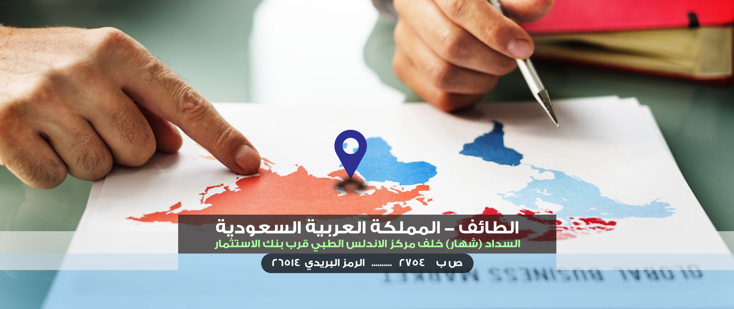 جمعية الطائف الخيرية لذوي الاحتياجات الخاصة